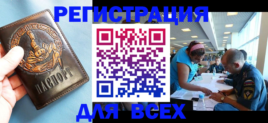 прописка от собственника в Аргуне