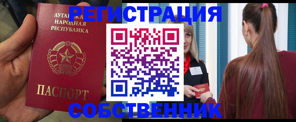 прописка регистрация в Аргуне