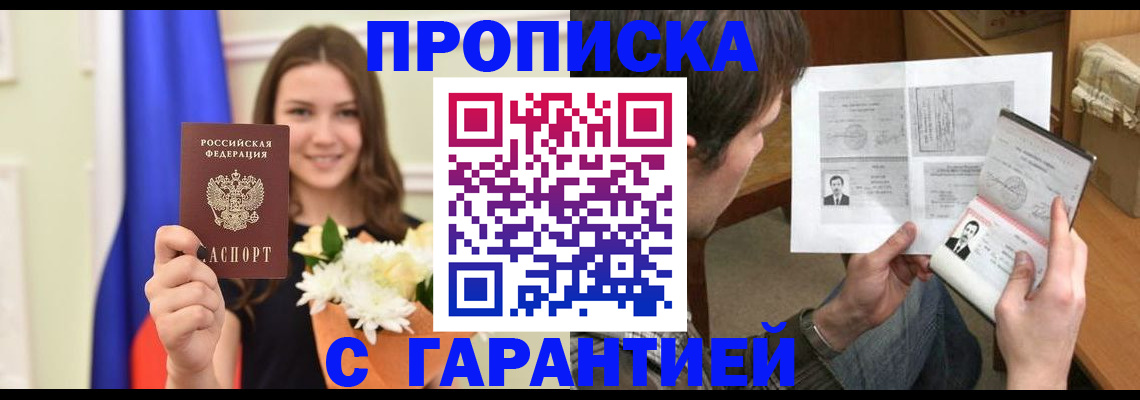временная регистрация адрес в Аргуне