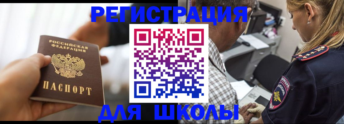 прописка иностранных граждан в Аргуне
