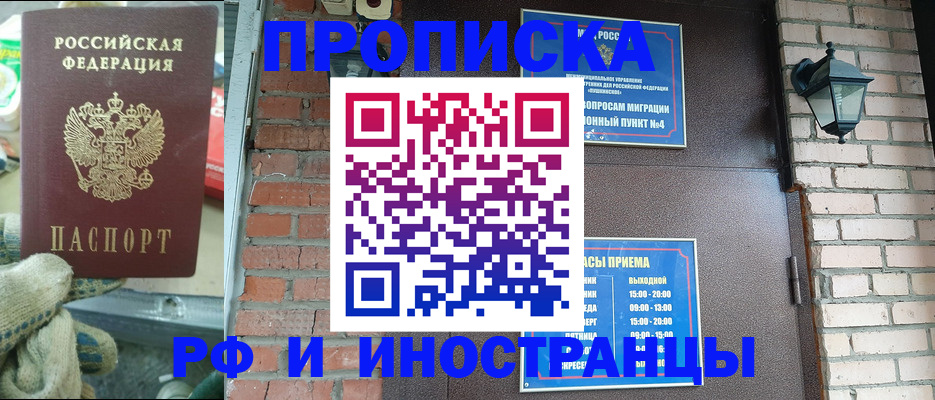 временная регистрация адрес в Аргуне